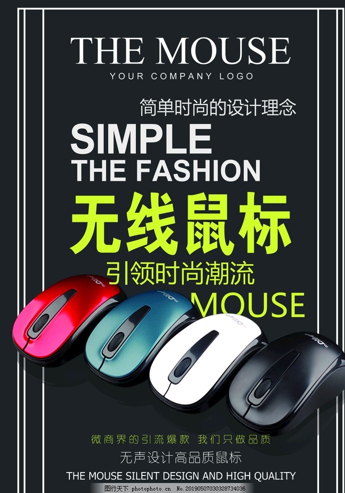 電子產品宣傳單張 設計精美，吸引無限商機