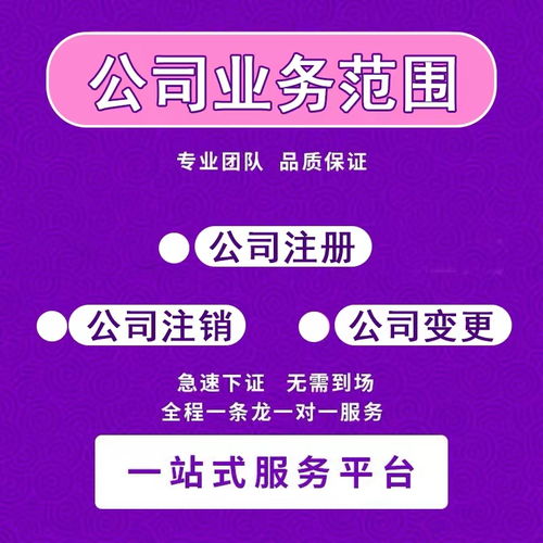高效省心，輕松啟航——為您推薦萬盛專業營業執照與廣告設計代辦公司