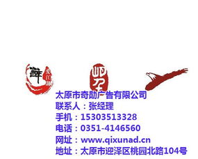 品牌視覺與營銷策略的完美融合——助力山西企業高效拓客的廣告策劃指南